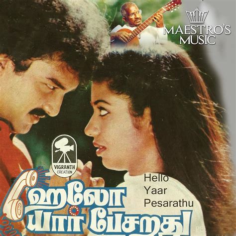 Hello Yaar Peysaradhu (1985) film online,Ramaraajan